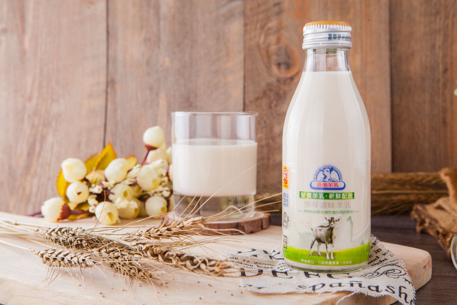 麥芽鮮羊奶