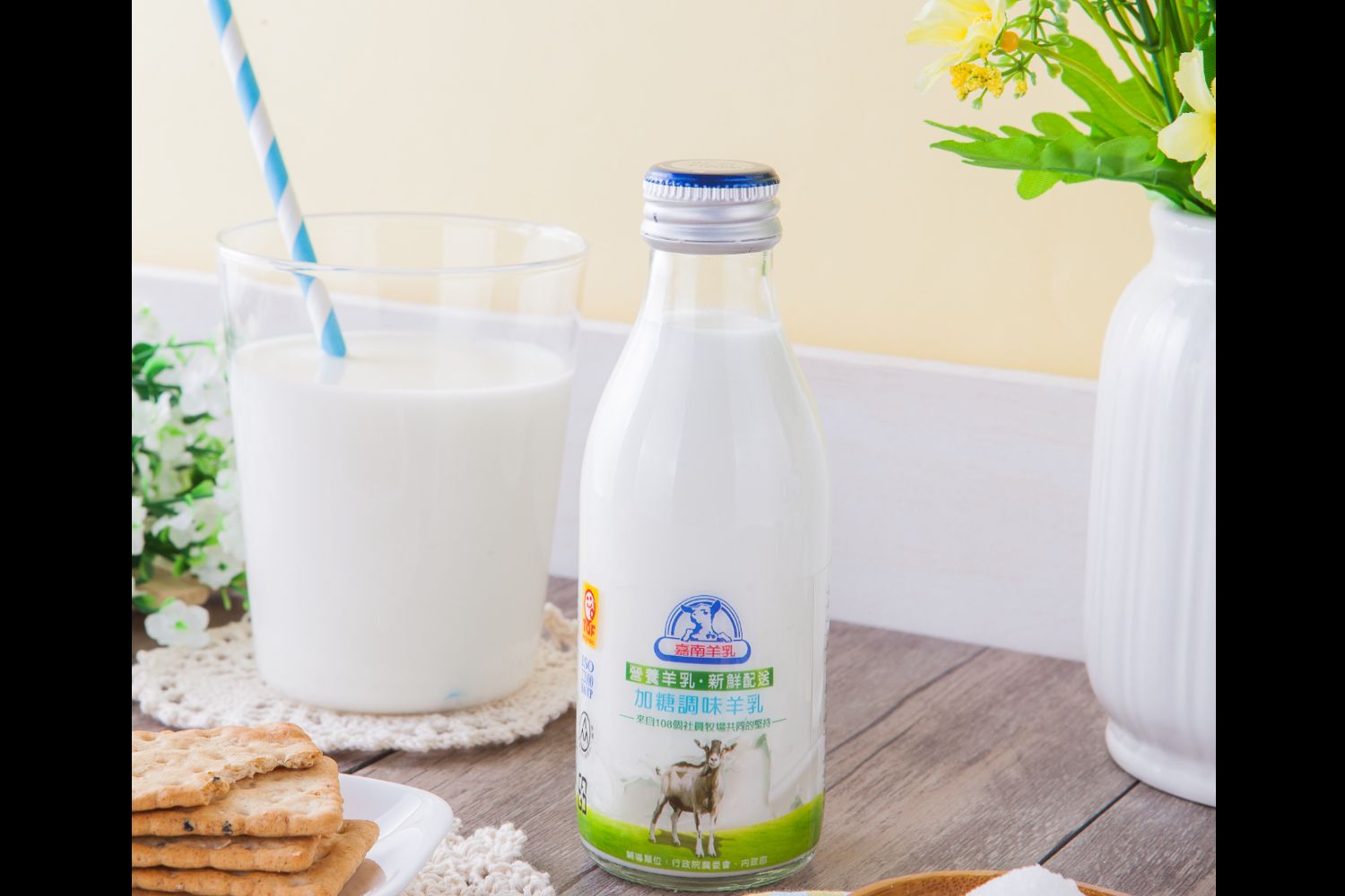 加糖鮮羊奶