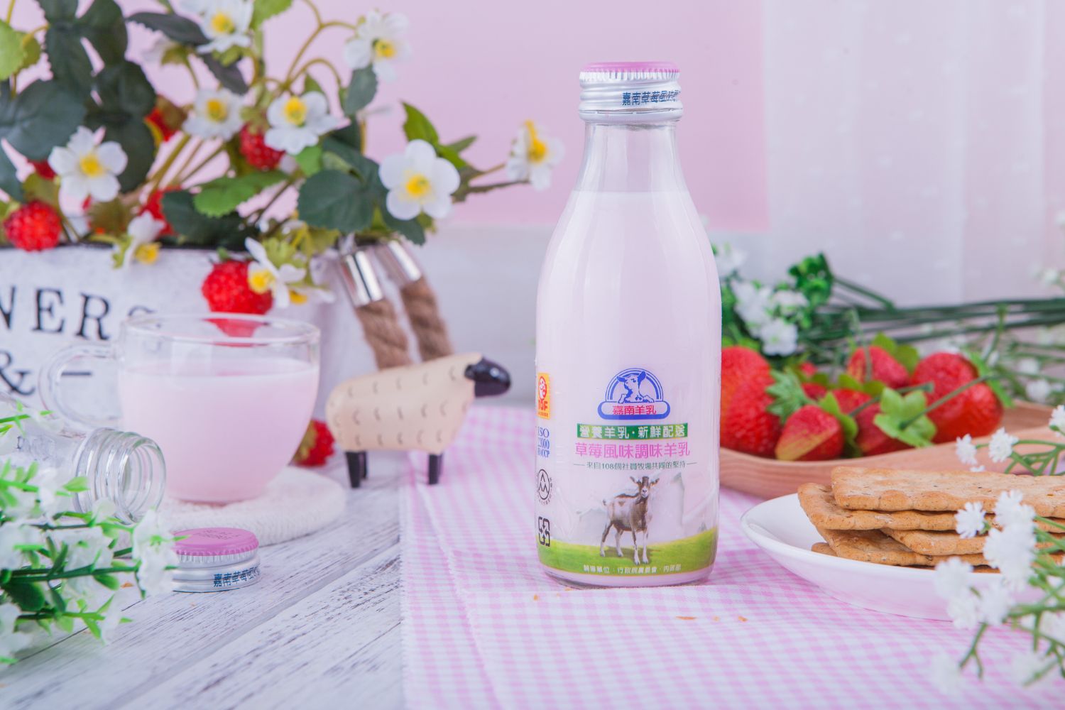 草莓鮮羊奶